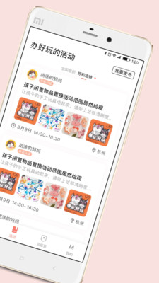 Ħ������appv3.0.2��ͼ2