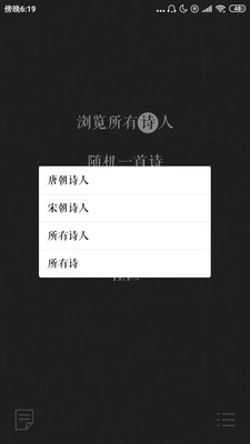 ��ʫ�δʾ�ѡappv1.0��ͼ2