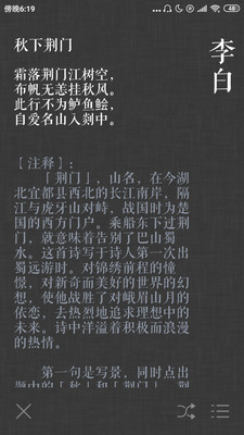 ��ʫ�δʾ�ѡappv1.0��ͼ1