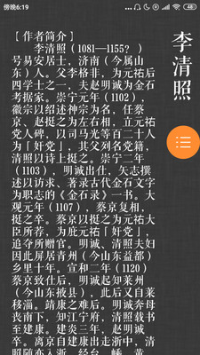 ��ʫ�δʾ�ѡappv1.0��ͼ0