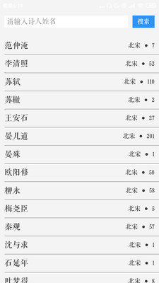 ��ʫ�δʾ�ѡappv1.0��ͼ3