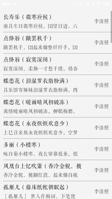 ��ʫ�δʾ�ѡappv1.0��ͼ4