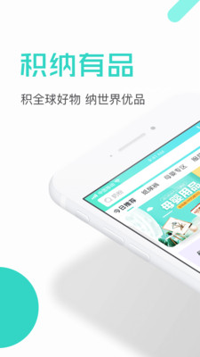 ������Ʒappv1.0.1��ͼ2