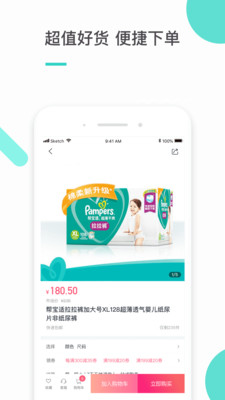 ������Ʒappv1.0.1��ͼ0