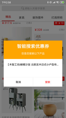 ľ����appv1.0.8��ͼ1