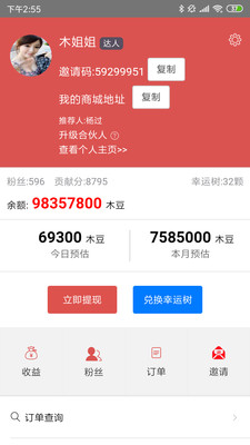 ľ����appv1.0.8��ͼ0