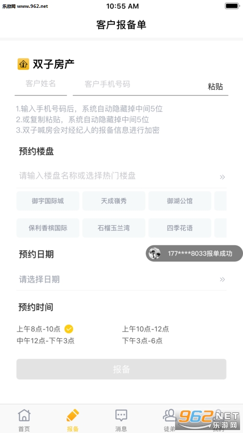 ˫�Ӻ���appv1.0.4 ���°��ͼ1