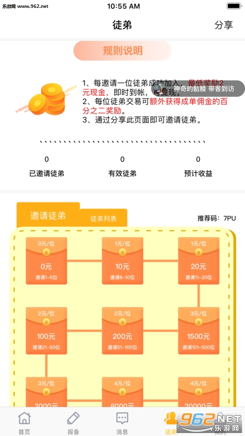 ˫�Ӻ���appv1.0.4 ���°��ͼ2