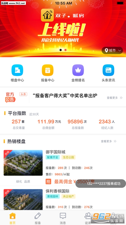 ˫�Ӻ���appv1.0.4 ���°��ͼ3
