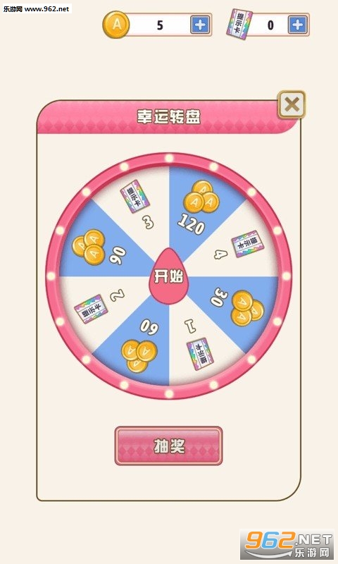 爱是一道光安卓版截图1