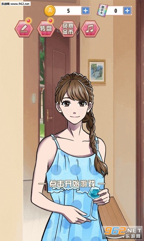 爱是一道光安卓版截图0