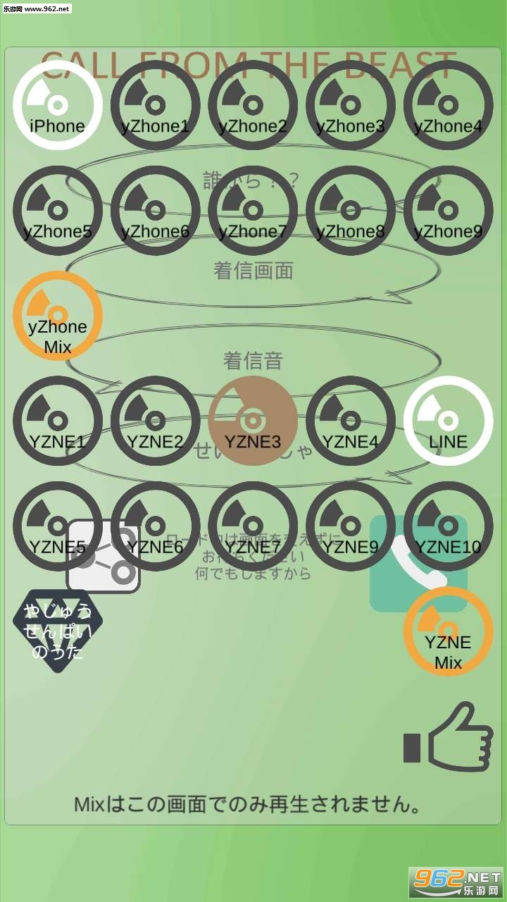 野獣からの着信(野兽先辈的来电安卓版)截图2