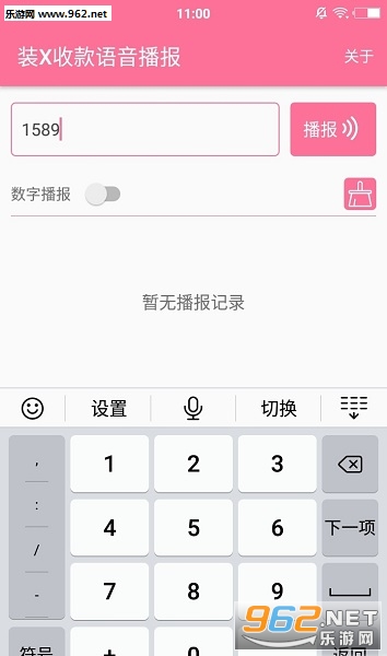 װX��������app���°��ͼ1