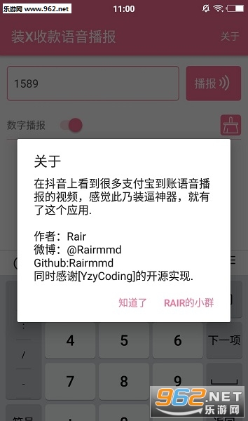 װX��������app���°��ͼ2