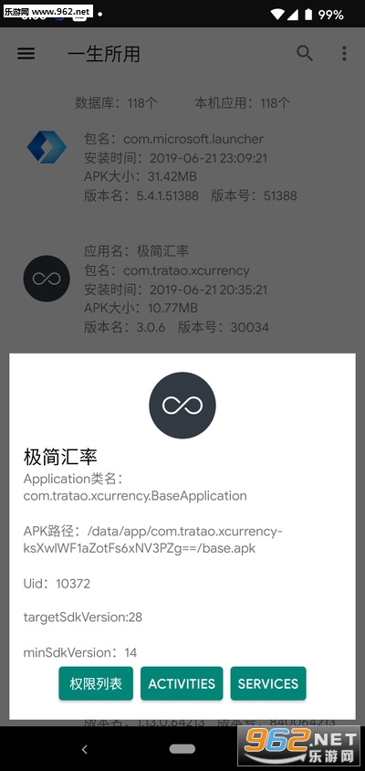 һ������appv1.1(Ӧ�ü������)��ͼ2