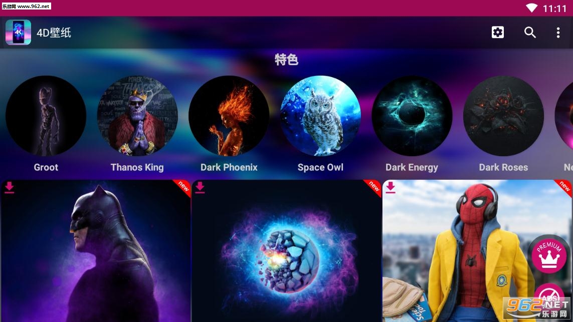4d壁纸app截图2