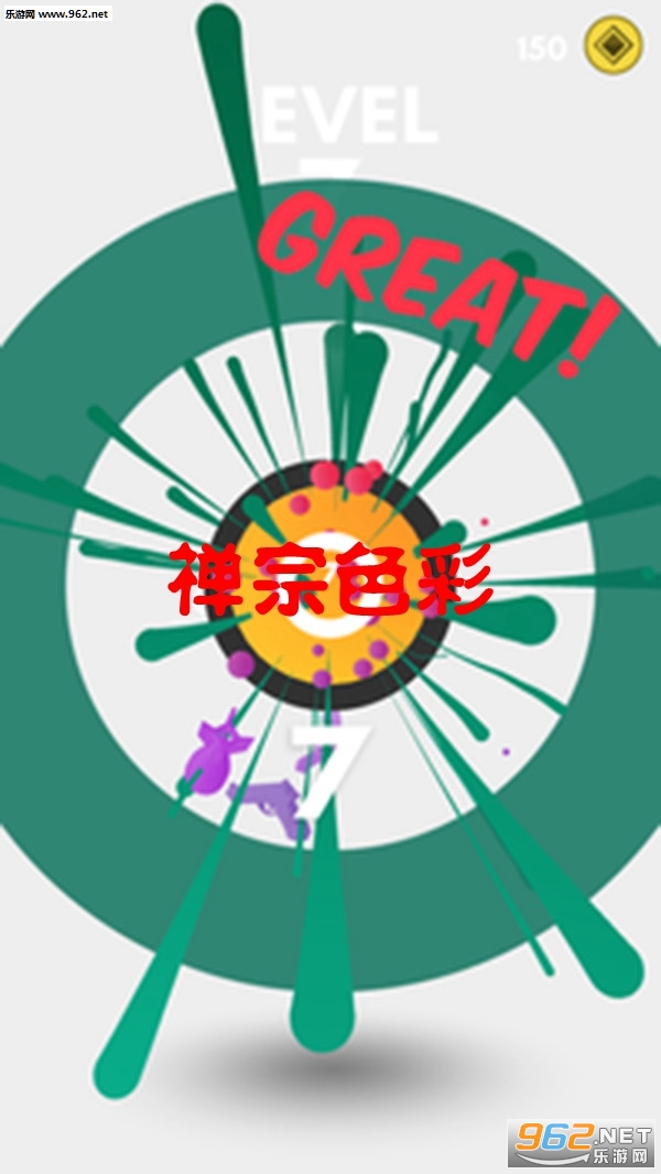 禅宗色彩安卓版截图0