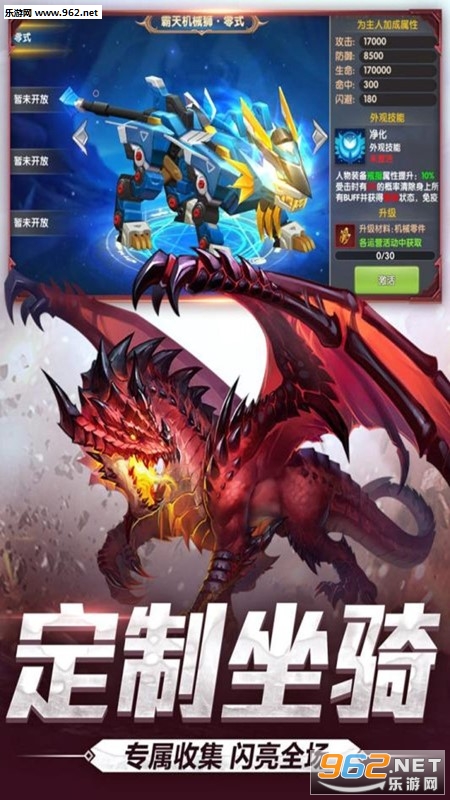 天启之路手游截图2