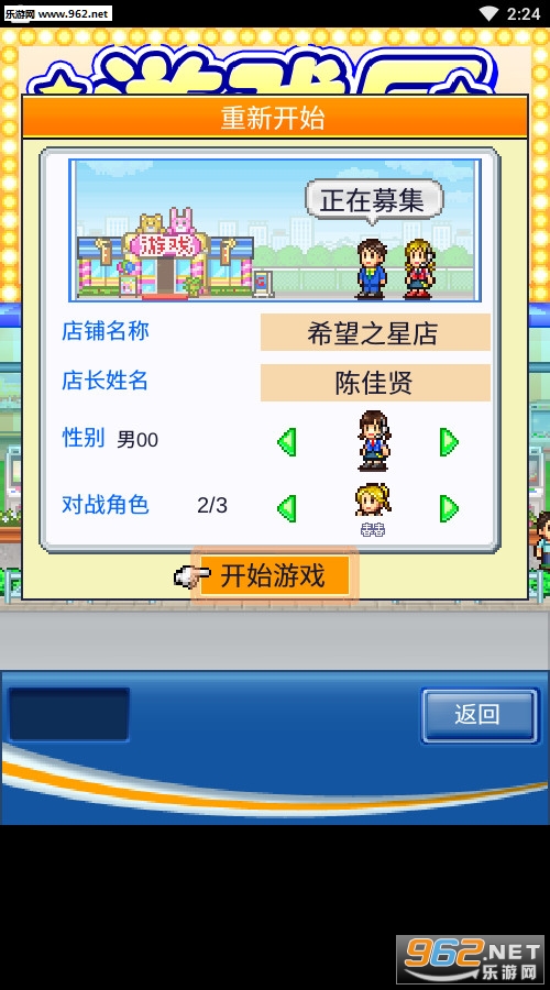 ��Ϸ�������ǿ��v1.04��ͼ0