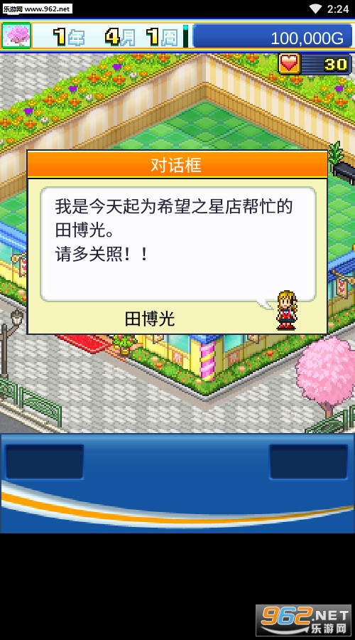 ��Ϸ�������ǿ��v1.04��ͼ1