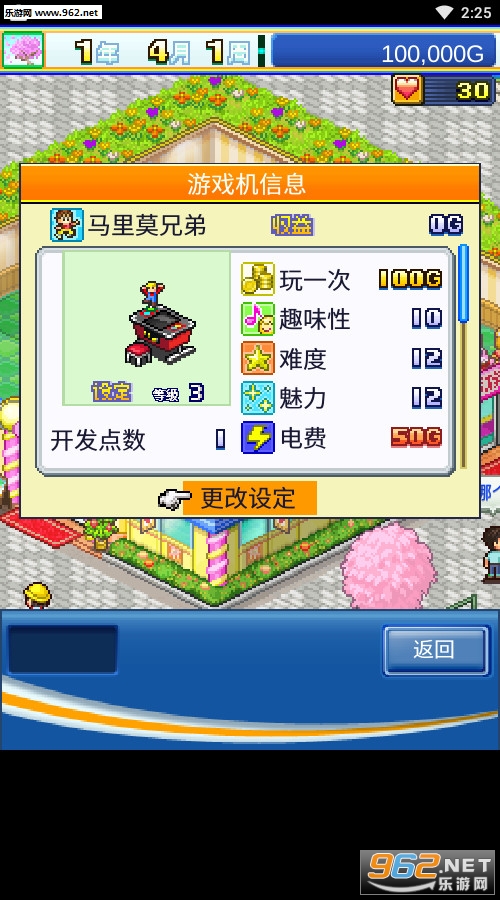 ��Ϸ�������ǿ��v1.04��ͼ2