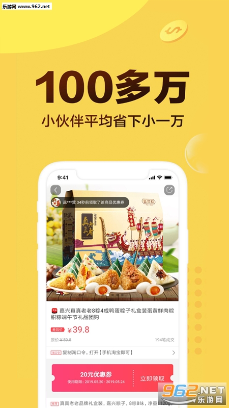 芒果优惠券app截图2