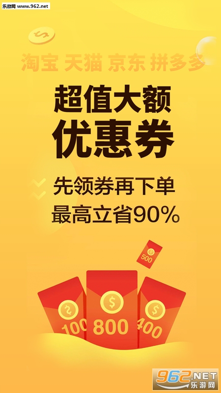 芒果优惠券app截图3
