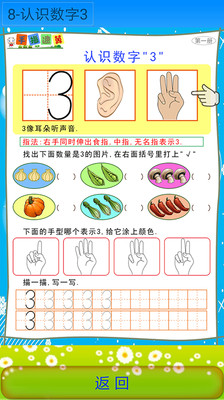 ��ָ����app��ͼ3