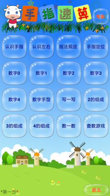 ��ָ����app��ͼ4