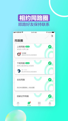 ����ͬ��app��ͼ0