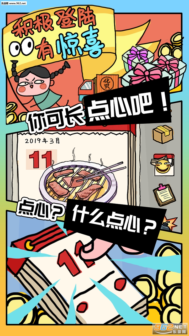 有钱了不起安卓版截图0