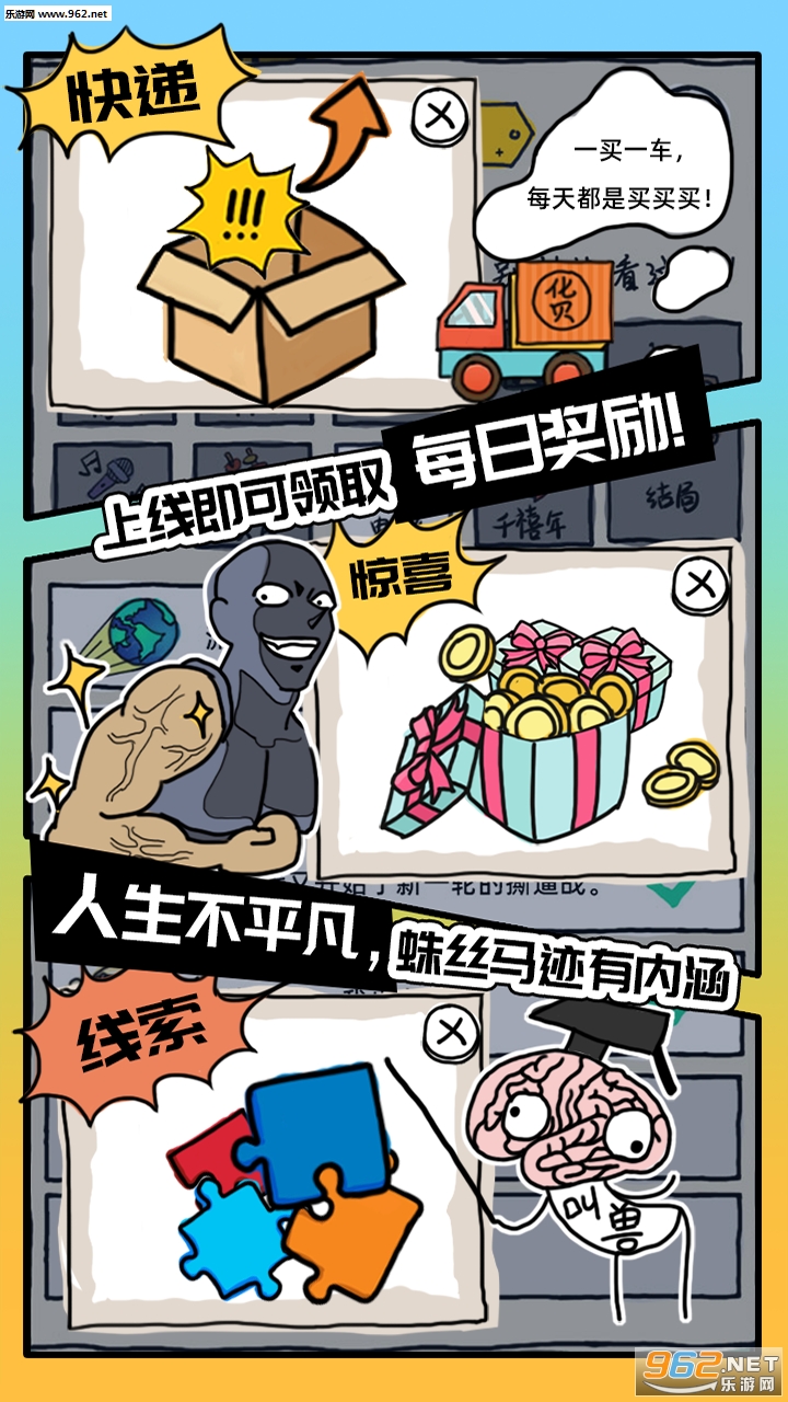 有钱了不起安卓版截图1