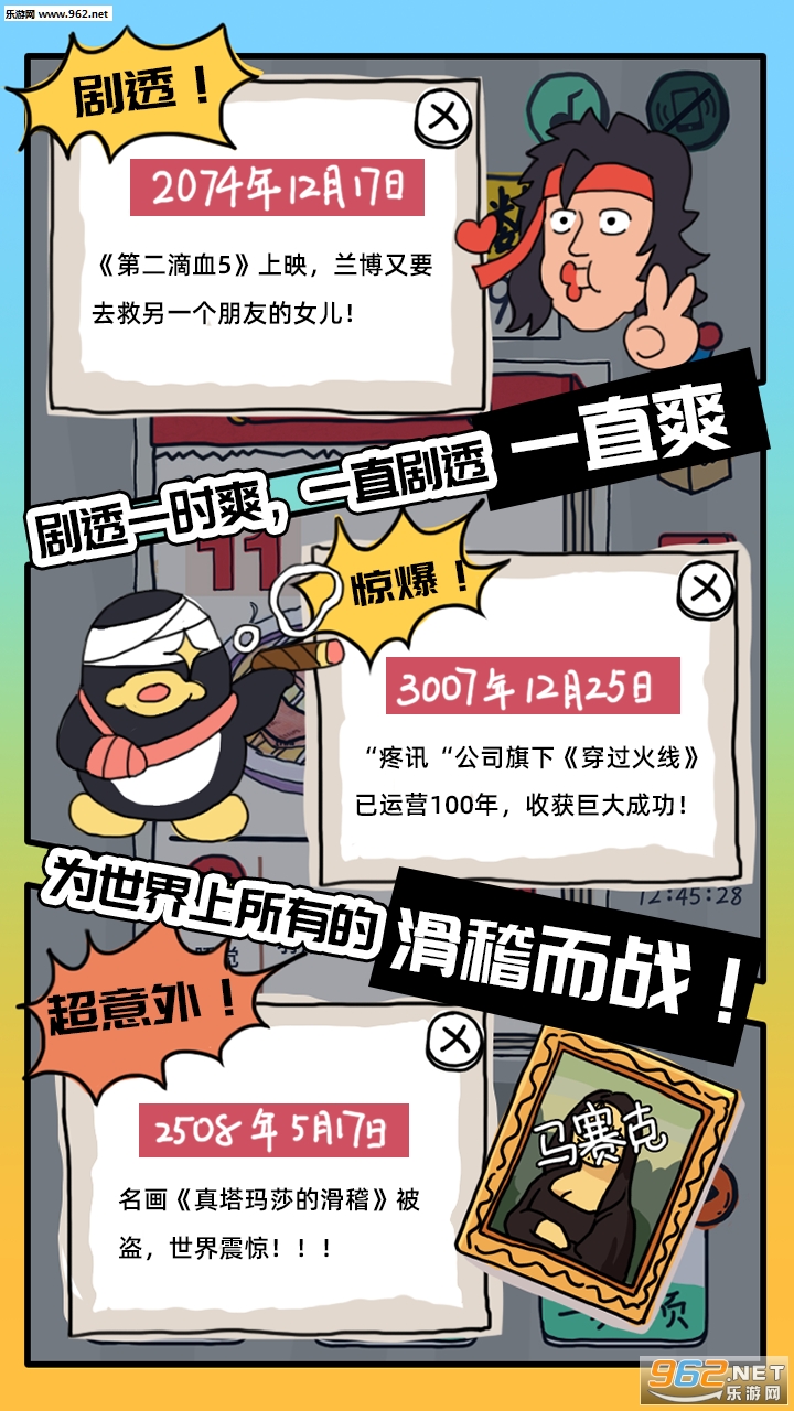 有钱了不起安卓版截图2