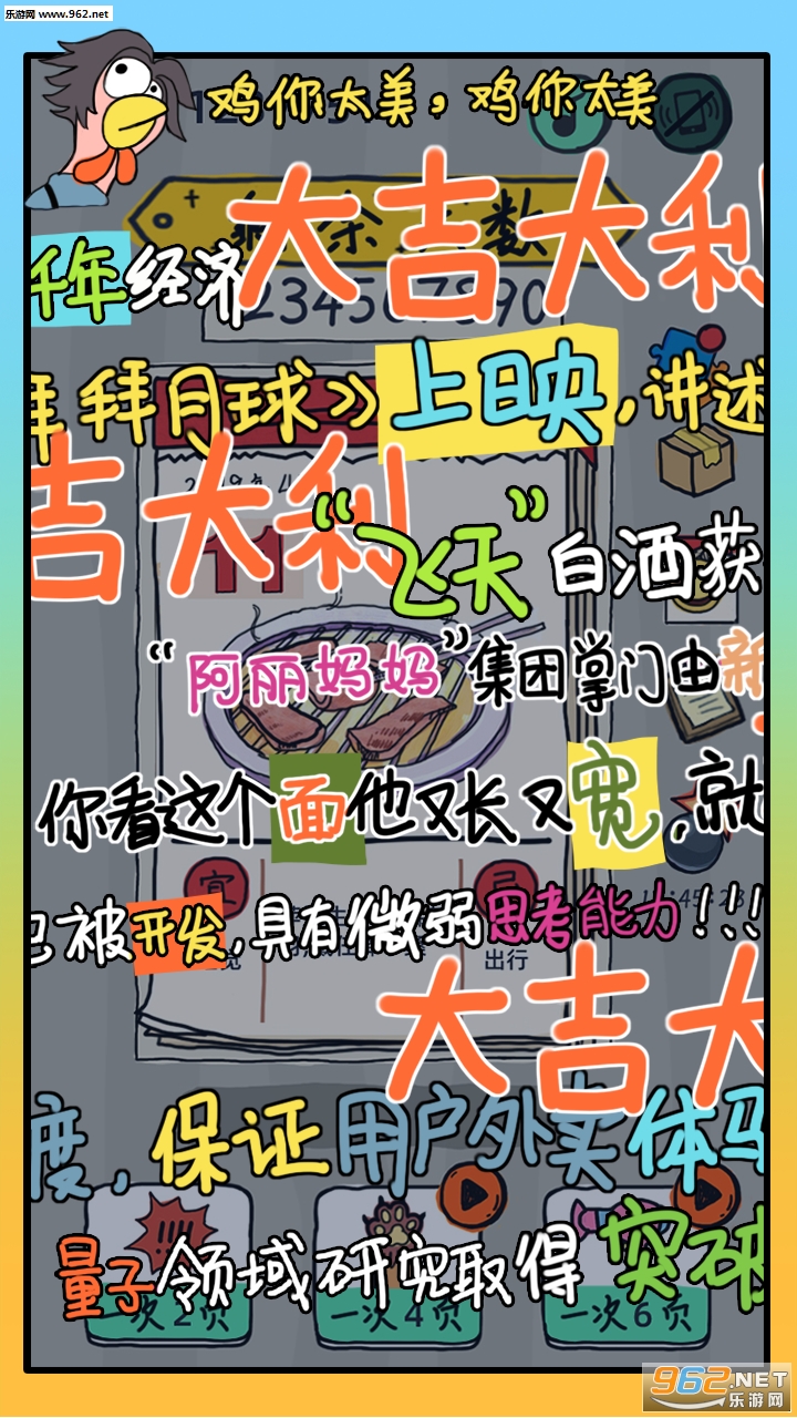 有钱了不起安卓版截图3
