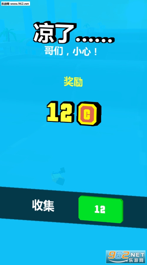 翻滚冲冲冲安卓版截图0