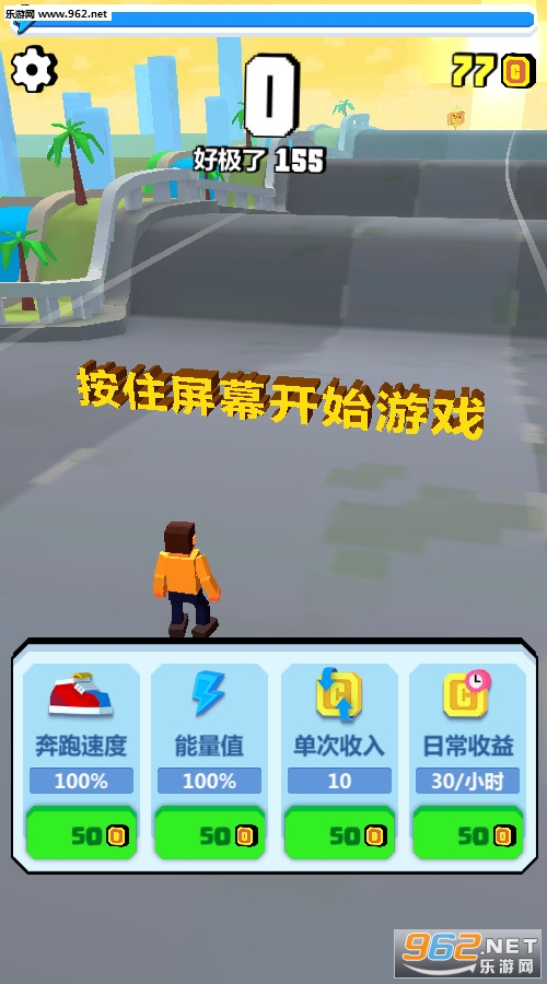 翻滚冲冲冲安卓版截图1
