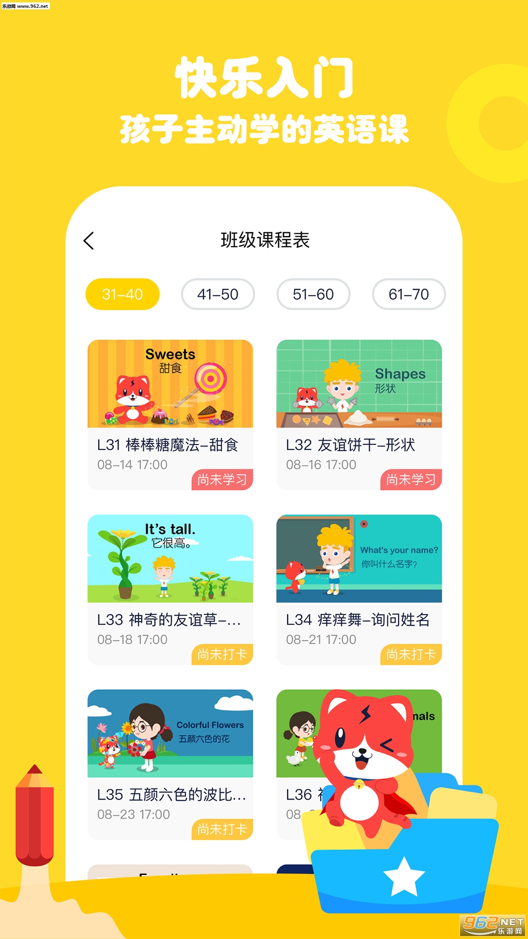 ����Ӣ�ﰲ׿��v2.5.2��ͼ0