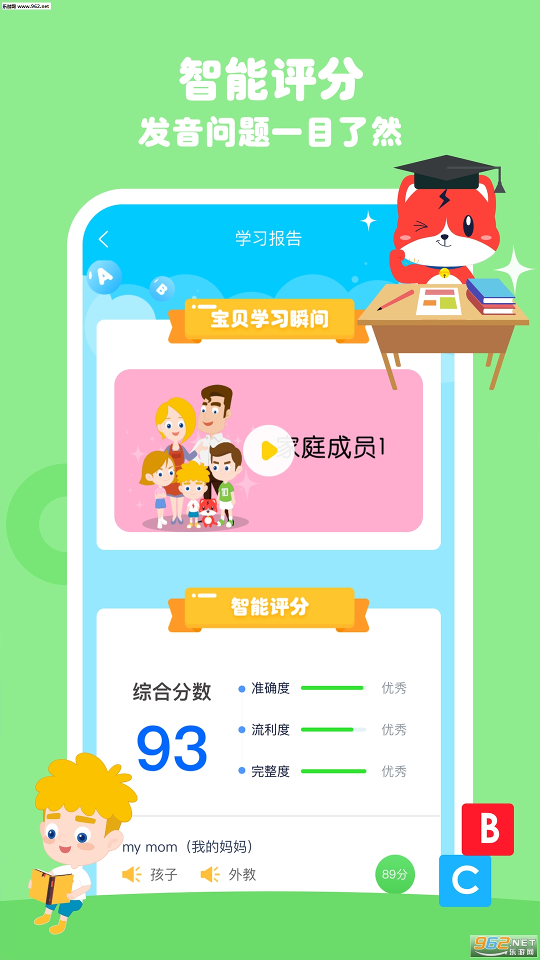 ����Ӣ�ﰲ׿��v2.5.2��ͼ3