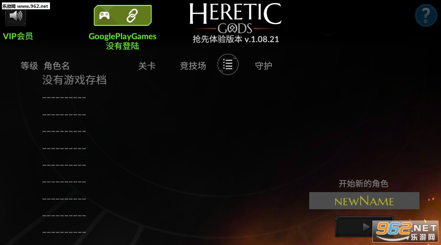 异教徒之神中文最新版截图0