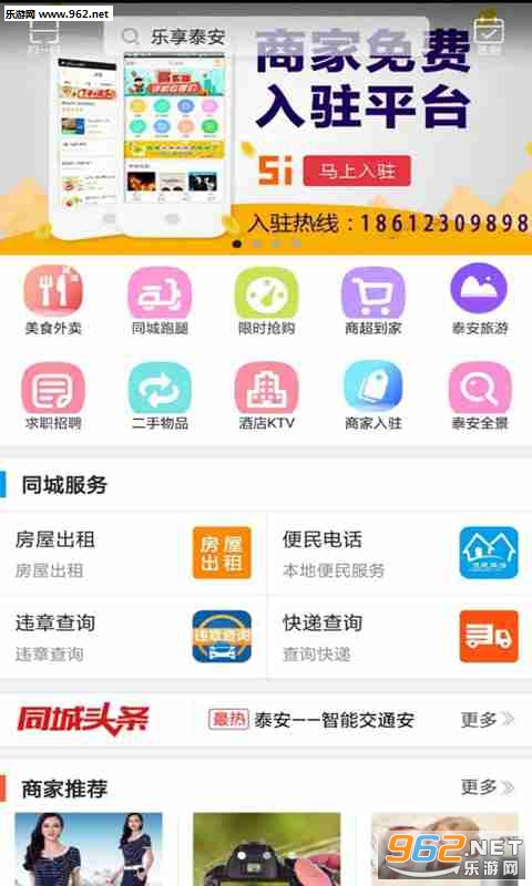 ����ƽ��appv5.0.0 ��׿���ͼ0