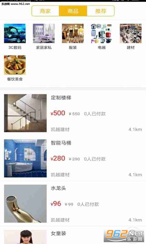 ����ƽ��appv5.0.0 ��׿���ͼ2