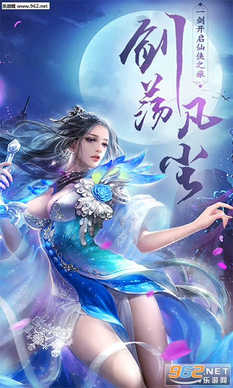 飘渺仙剑h5游戏截图0