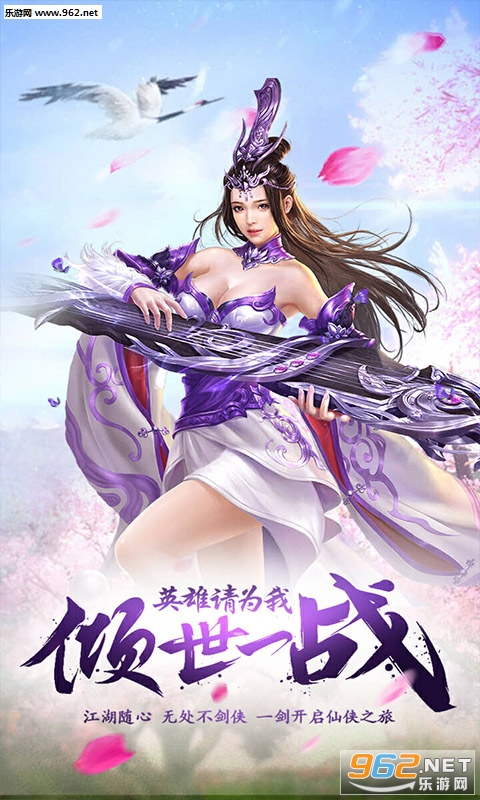 飘渺仙剑h5游戏截图1