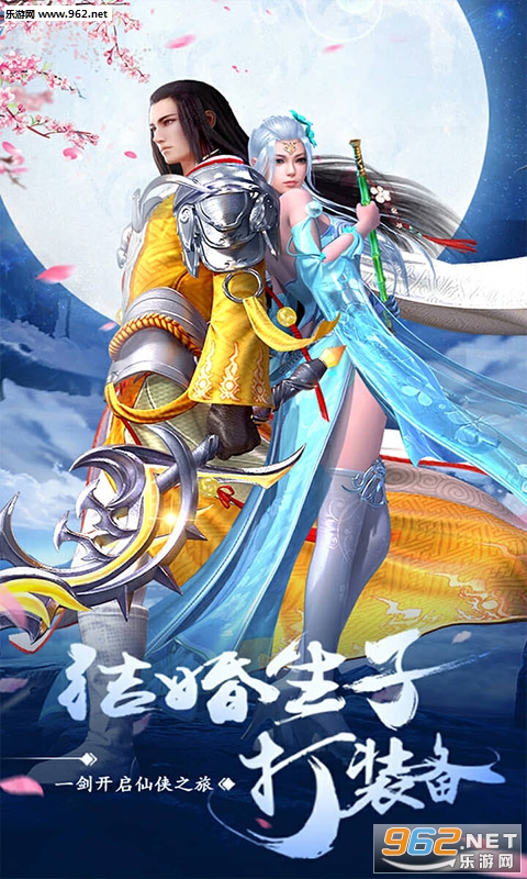 飘渺仙剑h5游戏截图2