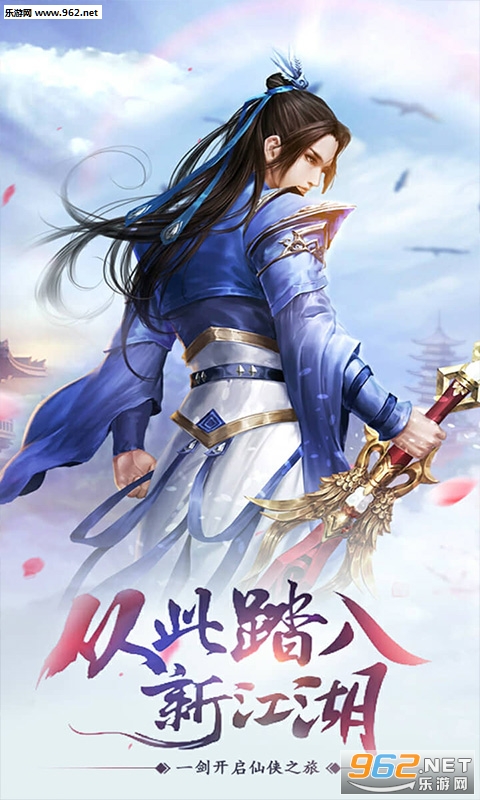 飘渺仙剑h5游戏截图3