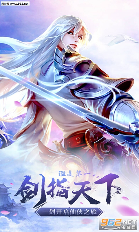 飘渺仙剑h5游戏截图4