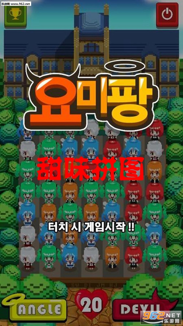 甜味拼图安卓版截图0
