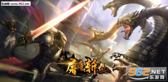 屠魔斩仙1.0.1正式版 附攻略/隐藏密码截图0