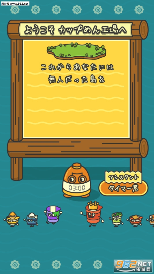 カップめん工場(泡面工厂官方版)截图1