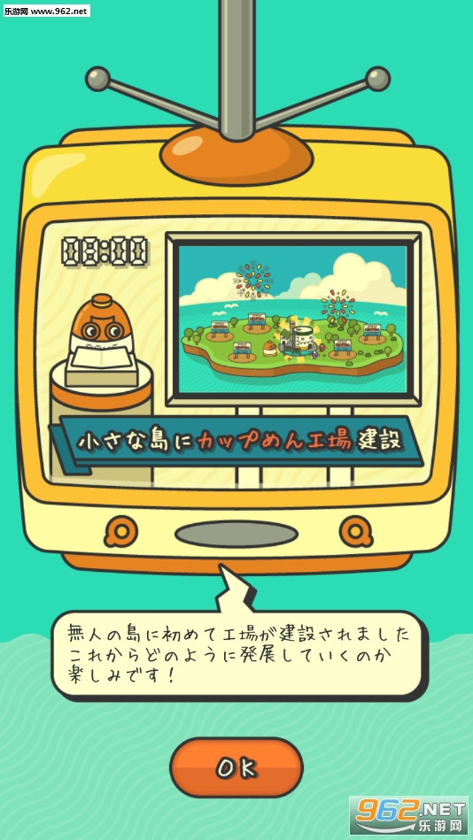 カップめん工場(泡面工厂官方版)截图2